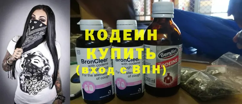 сколько стоит  Нижний Ломов  Кодеиновый сироп Lean напиток Lean (лин) 