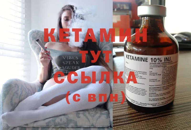 где купить   Нижний Ломов  Кетамин ketamine 