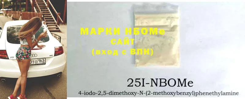 Марки 25I-NBOMe 1,5мг  купить закладку  mega как войти  Нижний Ломов 